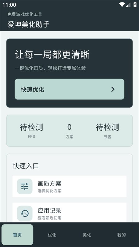 ������������app�����ֻ����ͼ2