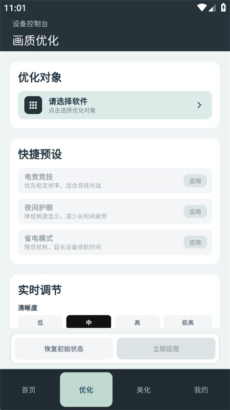 ������������app�����ֻ����ͼ4