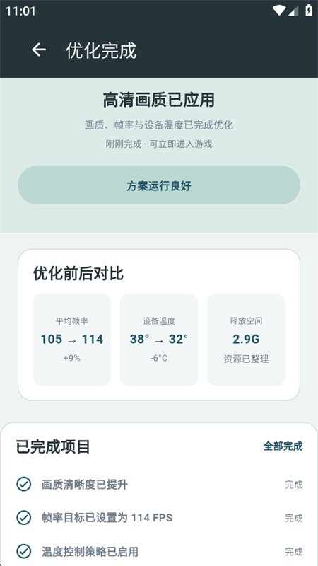 ������������app�����ֻ����ͼ8