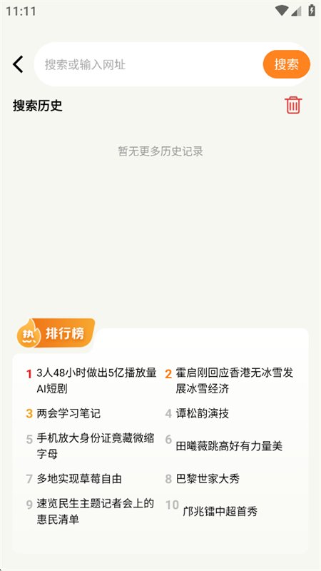 Giou�����app���°汾��ͼ4