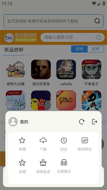 Giou�����app���°汾��ͼ6