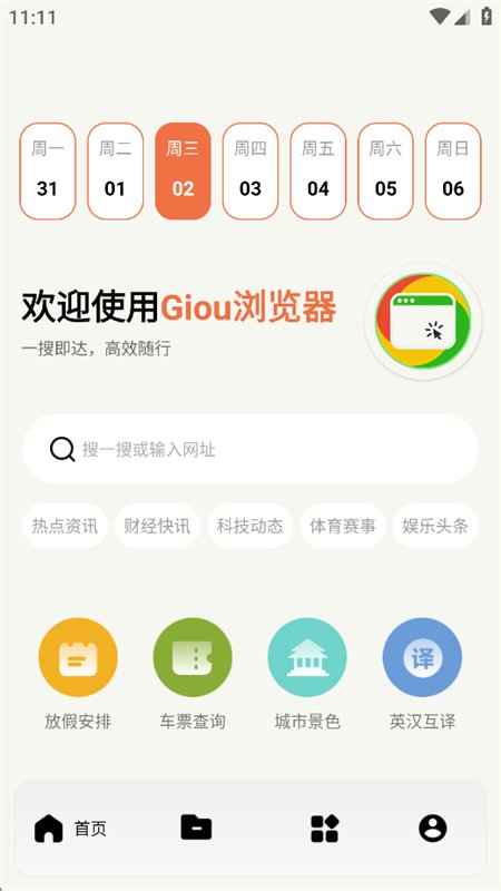 Giou�����app���°汾��ͼ2