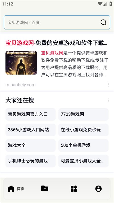 Giou�����app���°汾��ͼ5