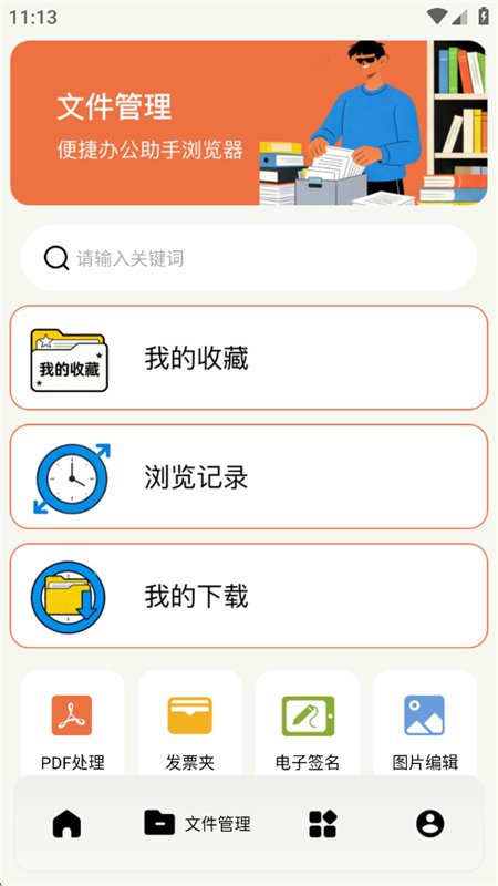 Giou�����app���°汾��ͼ7