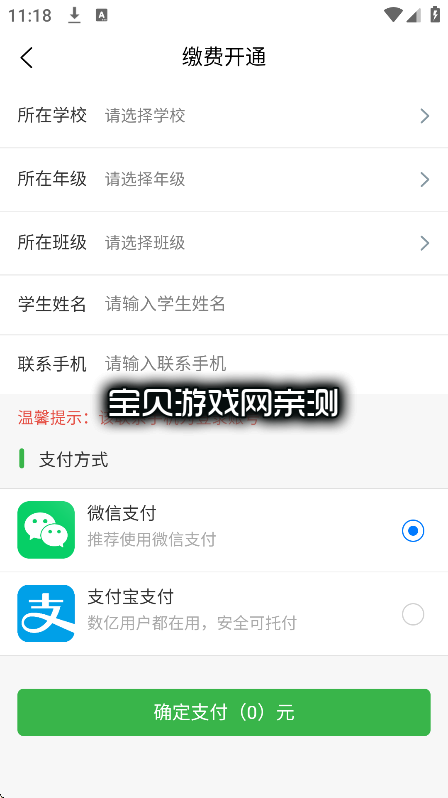 �߷�У��app���عٷ����ͼ0