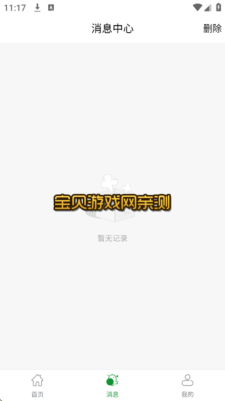 �߷�У��app���عٷ����ͼ5