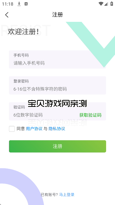 �߷�У��app���عٷ����ͼ2