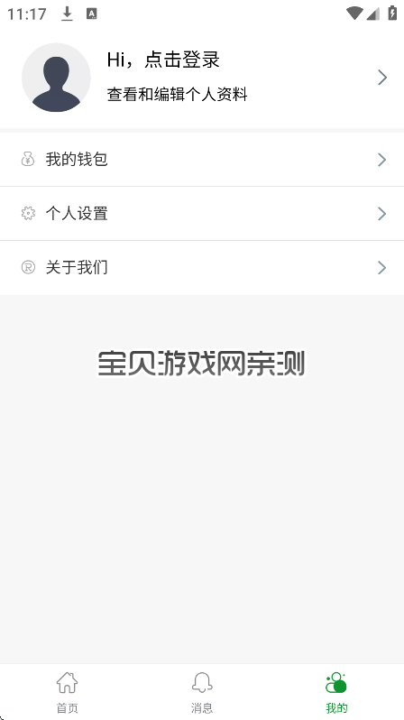 �߷�У��app���عٷ����ͼ4