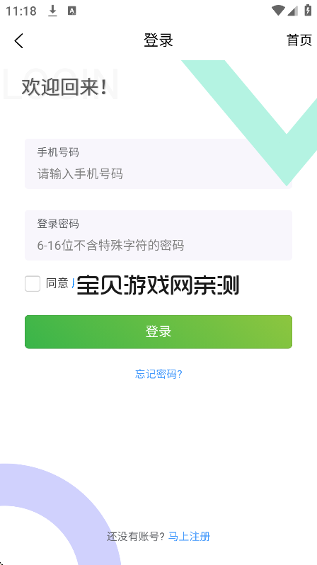 �߷�У��app���عٷ����ͼ3