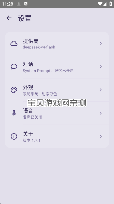 meapet�������عٷ������°汾��ͼ4