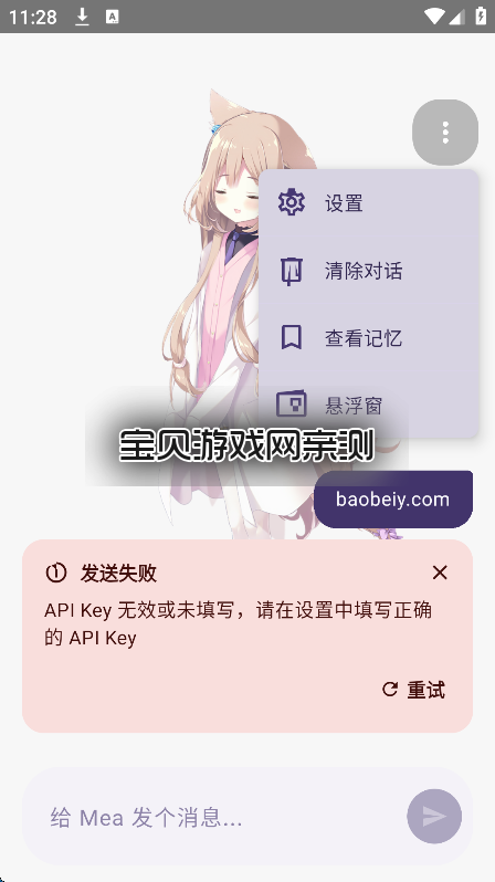 meapet�������عٷ������°汾��ͼ5