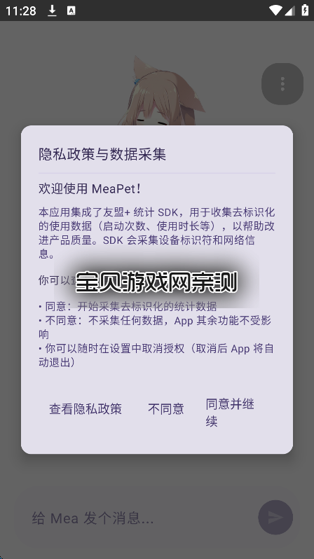 meapet�������عٷ������°汾��ͼ8