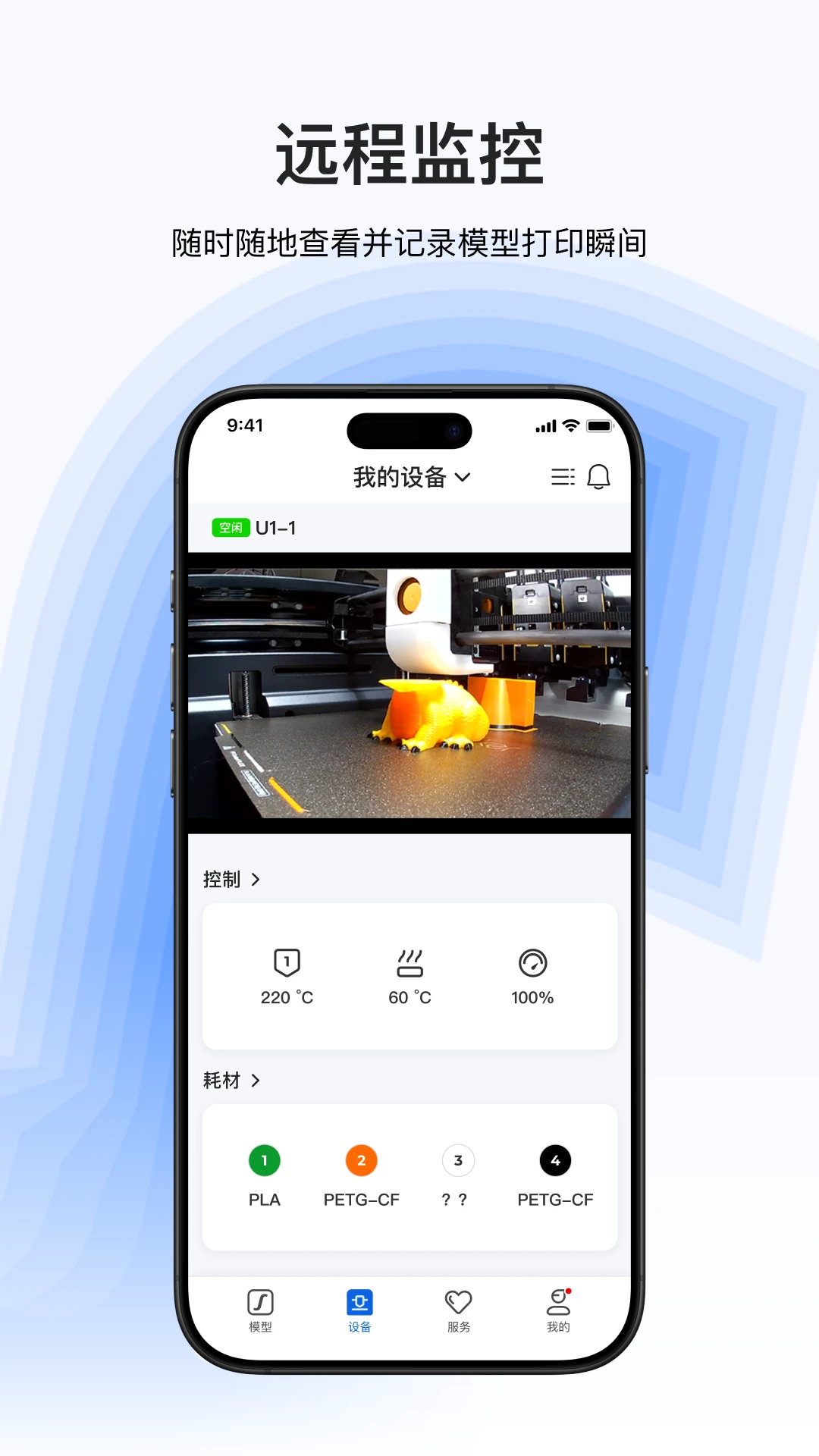 Snapmaker2.3.6 �ٷ��� Զ��3D��ӡ�������н�ͼ