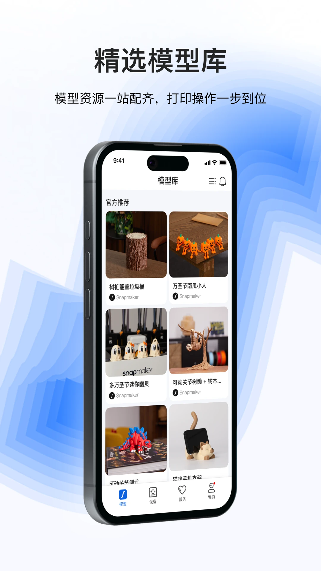 Snapmaker2.3.6 �ٷ��� Զ��3D��ӡ�������н�ͼ