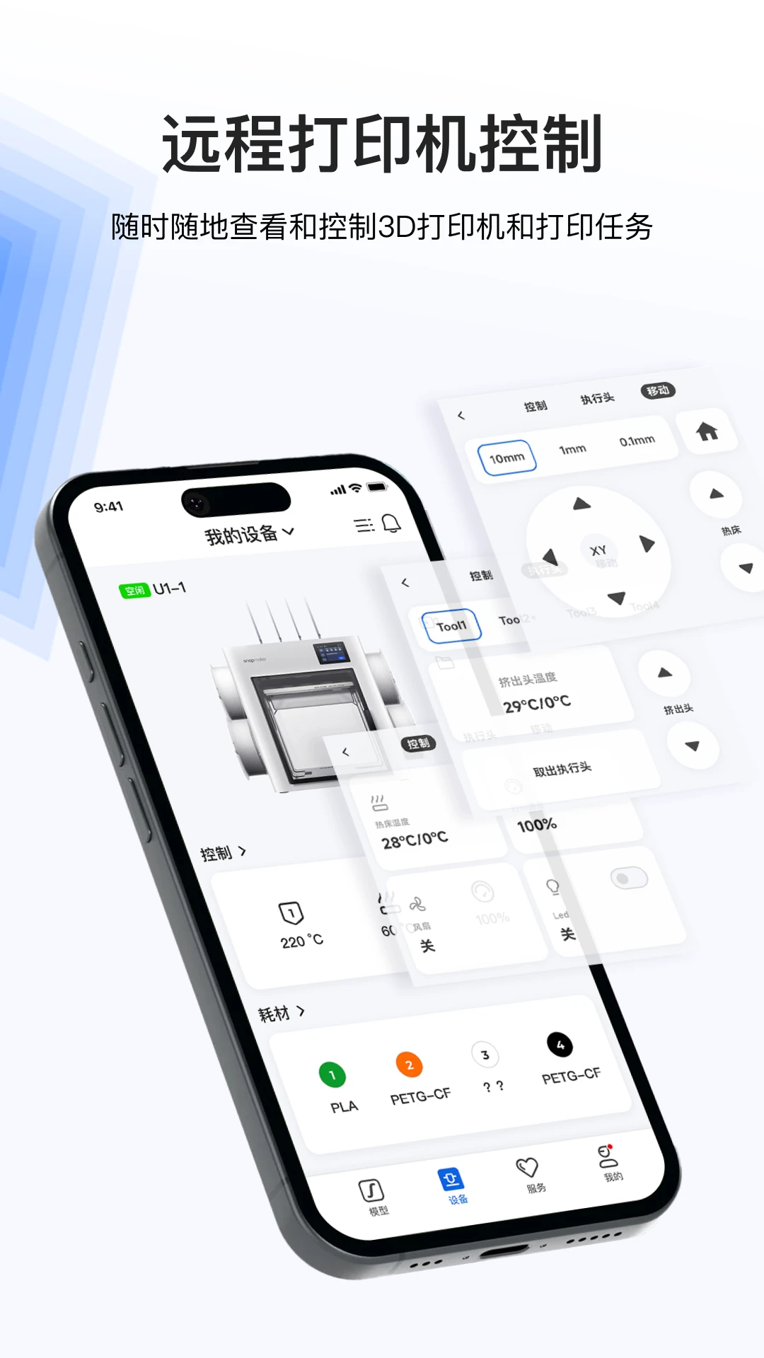 Snapmaker2.3.6 �ٷ��� Զ��3D��ӡ�������н�ͼ