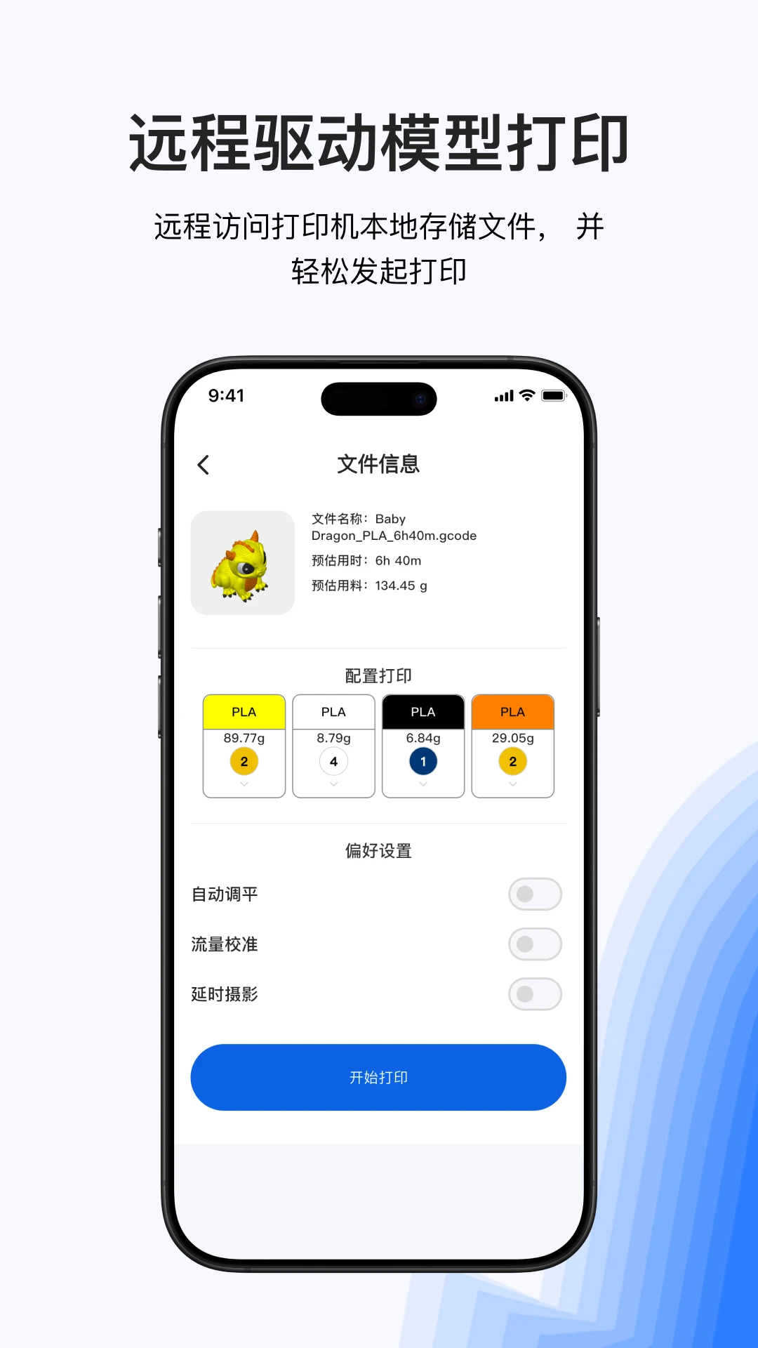 Snapmaker2.3.6 �ٷ��� Զ��3D��ӡ�������н�ͼ