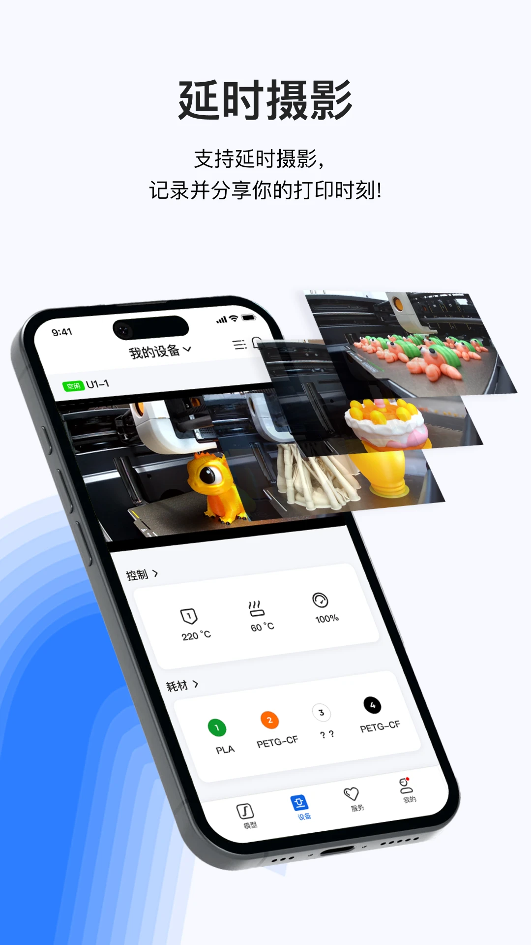 Snapmaker2.3.6 �ٷ��� Զ��3D��ӡ�������н�ͼ