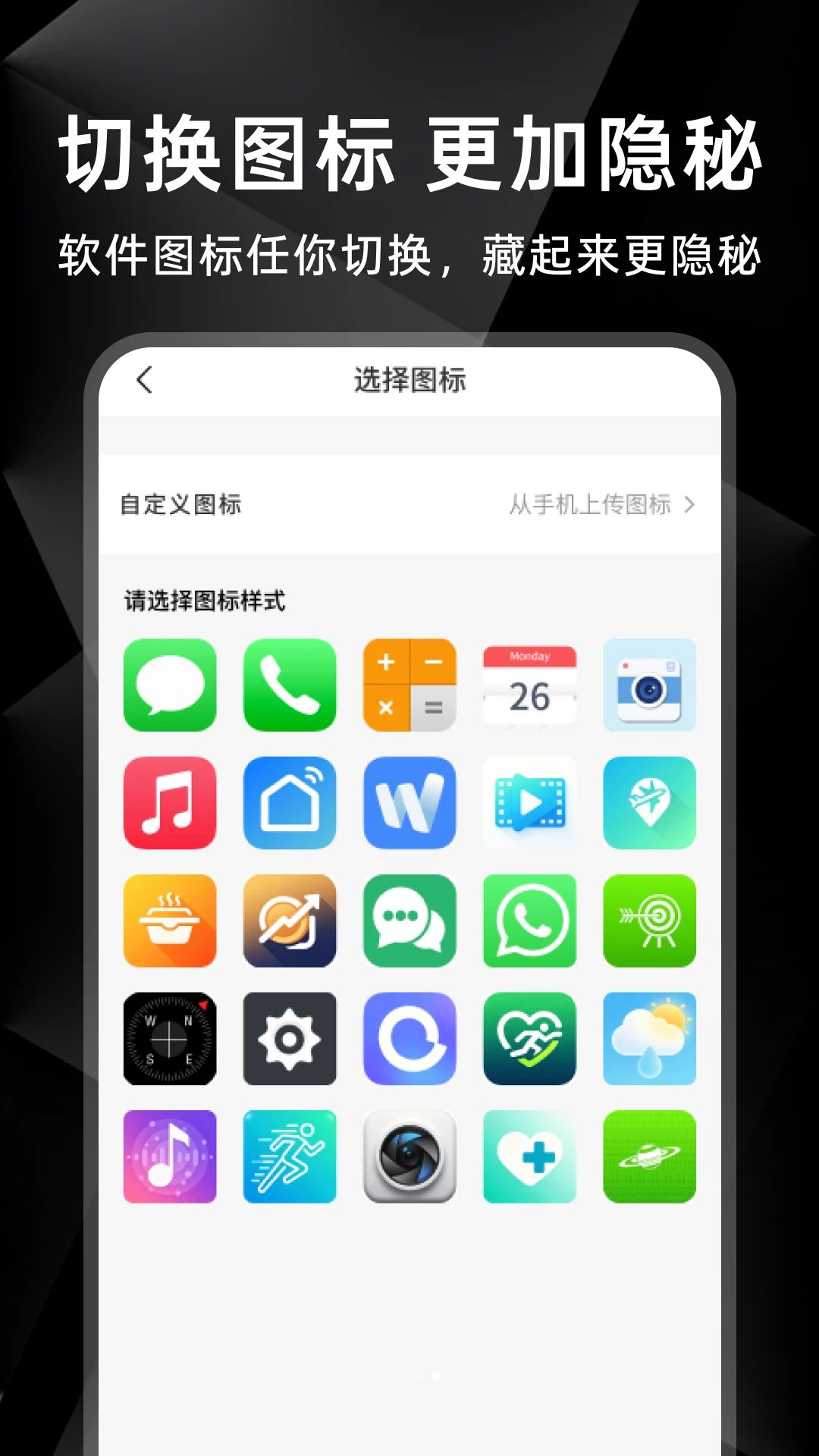 ������ϷӦ��ͨ��ͼ7
