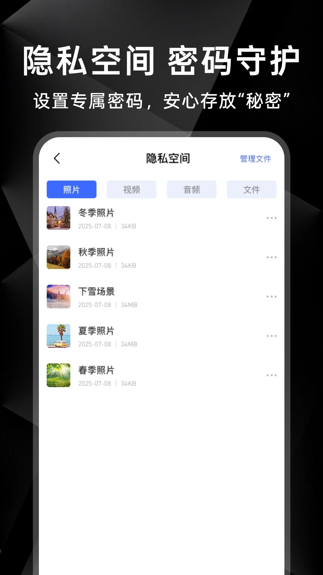 ������ϷӦ��ͨ��ͼ3