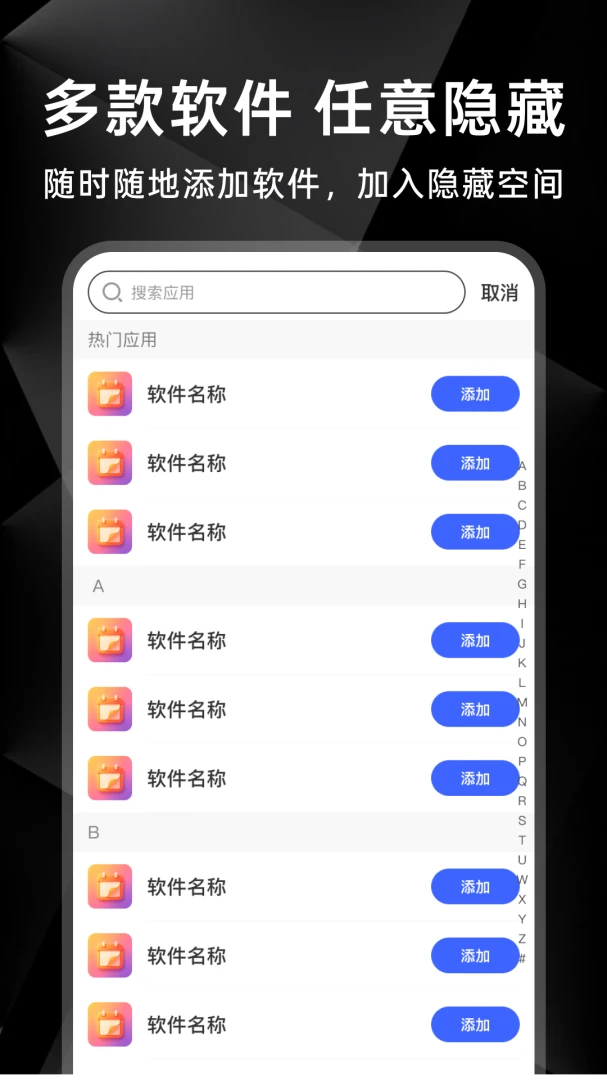 ������ϷӦ��ͨ��ͼ2