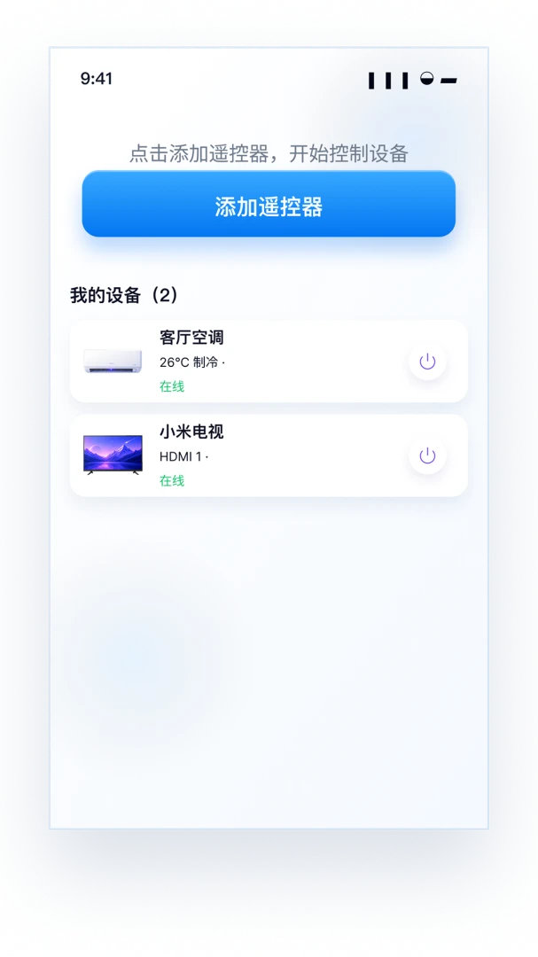 ����ң�����ƿؽ�ͼ3
