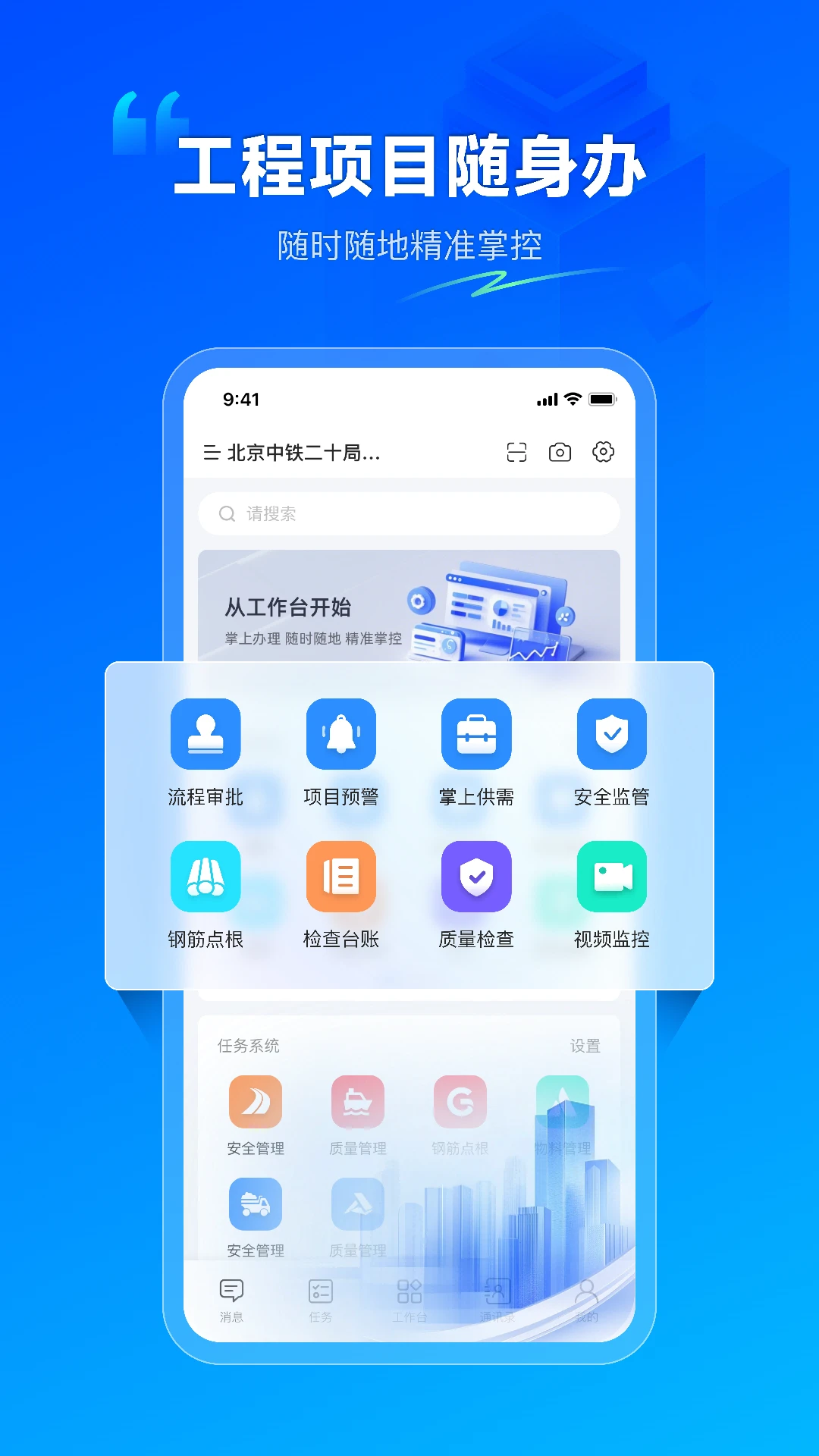 ������Ŀƽ̨3.0.913309 �ٷ��� ���̹������н�ͼ