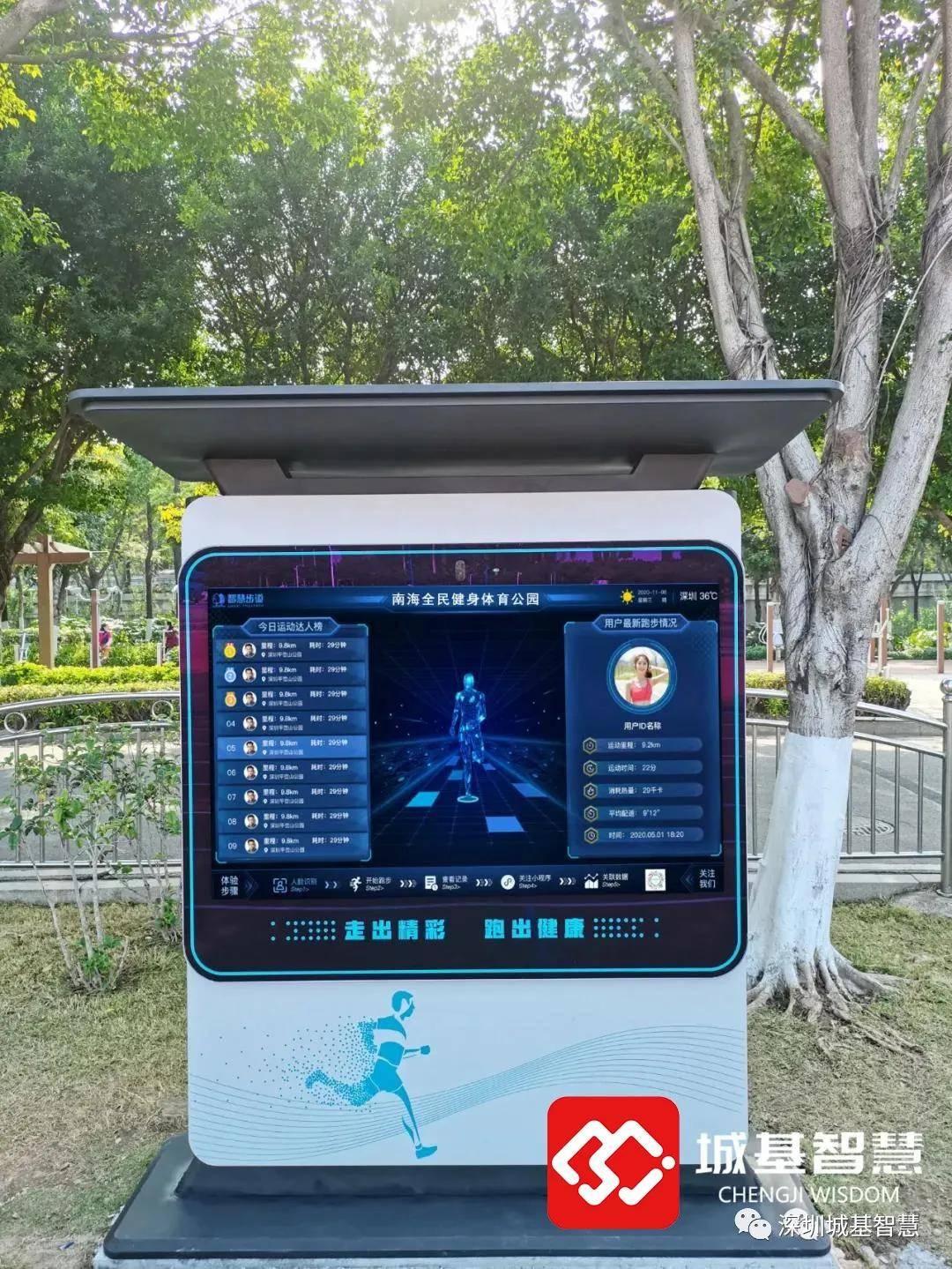 嗨跑圈 运动管理 智能健康 社区互动