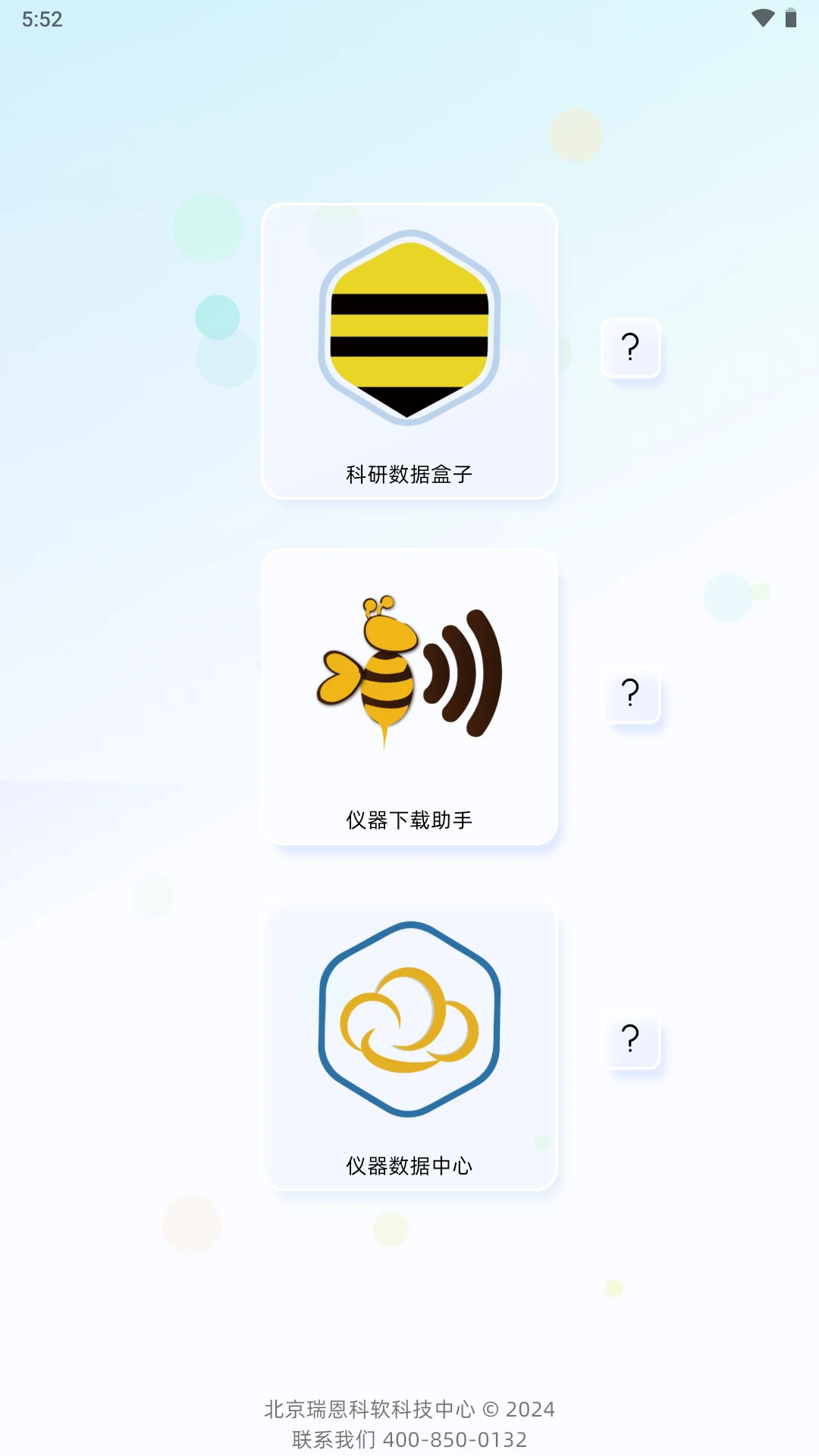 BeeLab1.0.80 �ٷ������н�ͼ