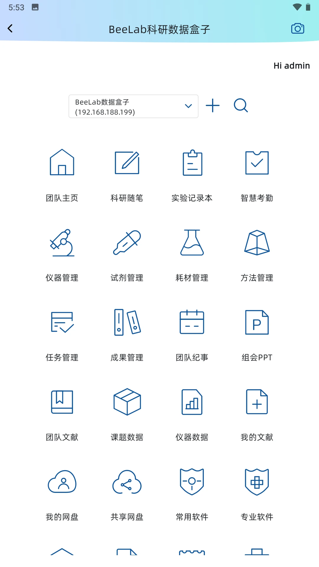 BeeLab1.0.80 �ٷ������н�ͼ
