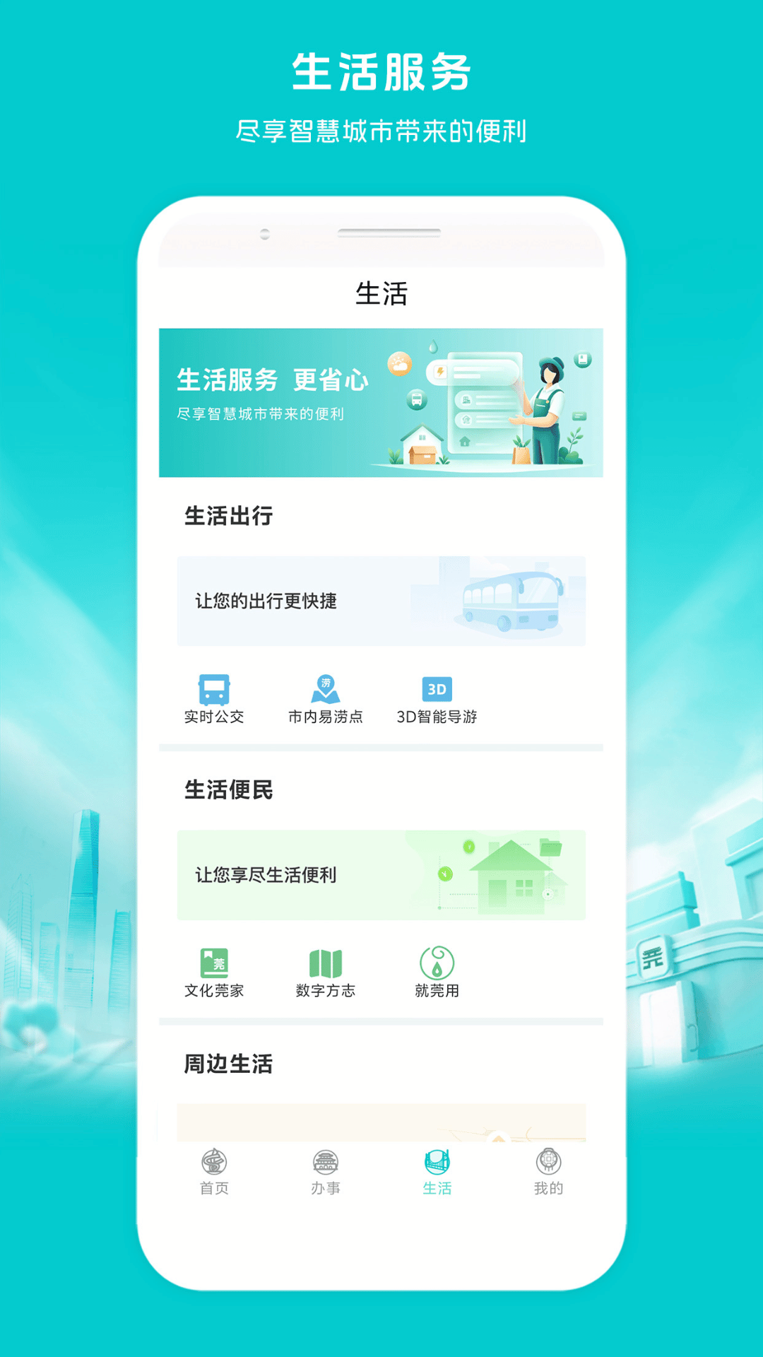 iݸ��3.0.3 ��Ѱ����н�ͼ