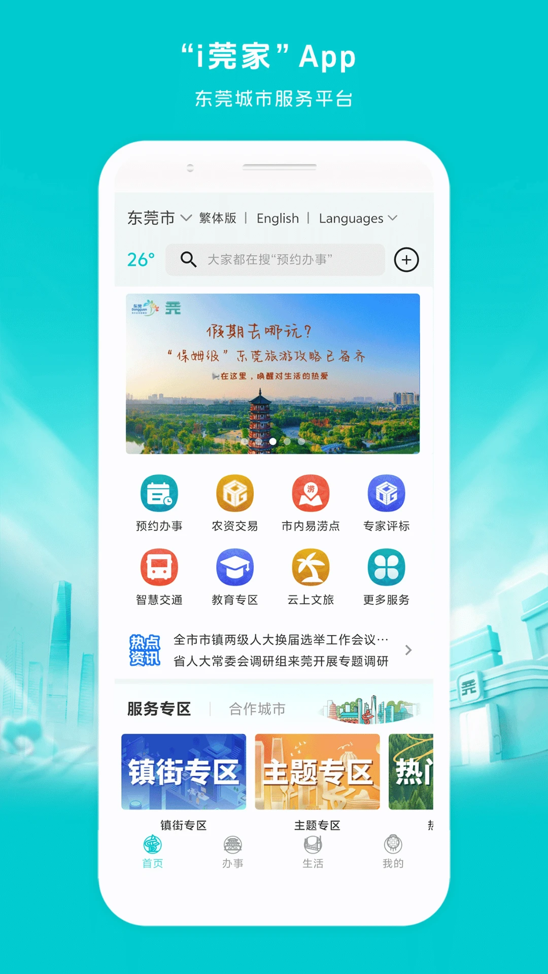iݸ��3.0.3 ��Ѱ����н�ͼ