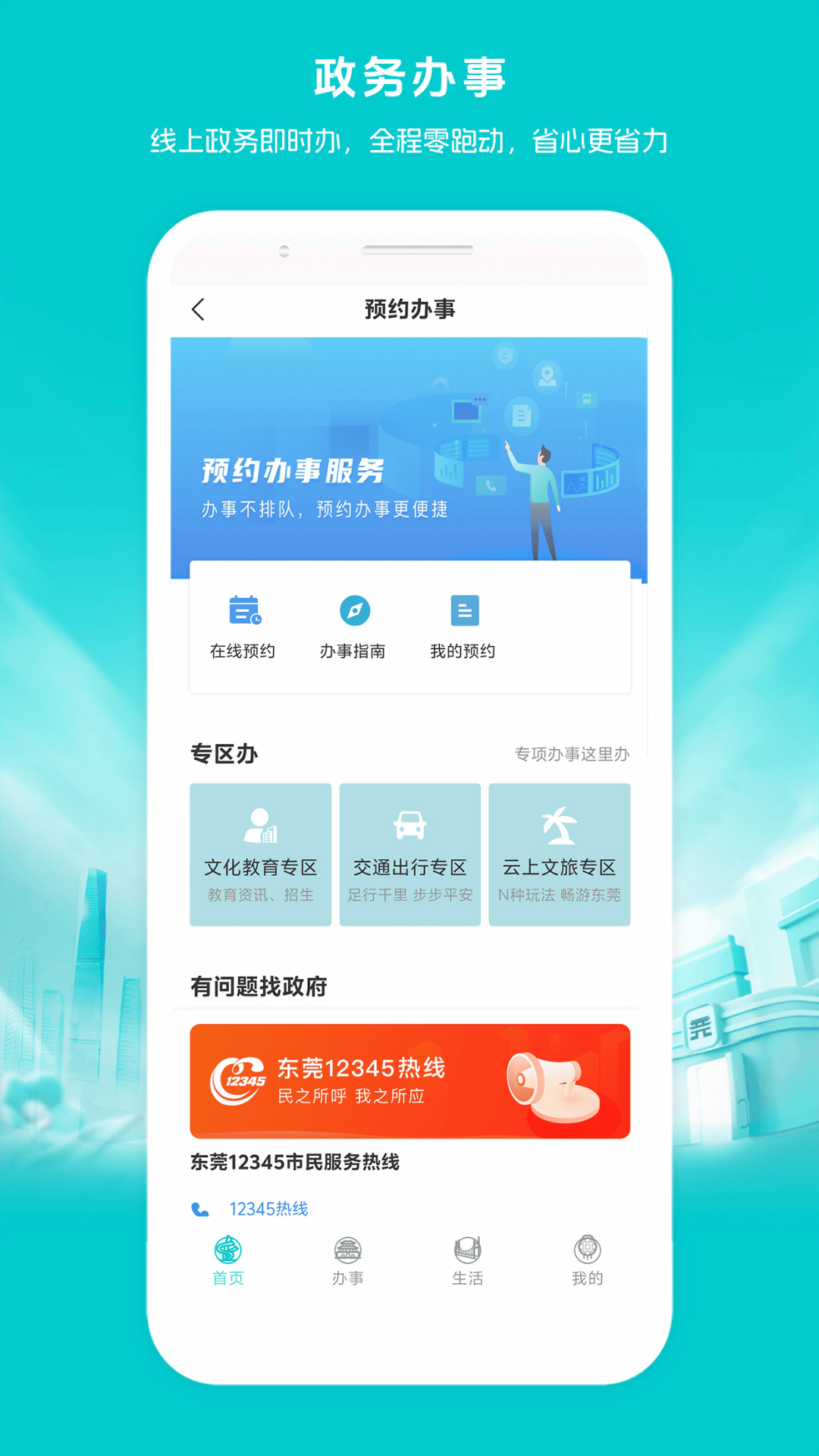 iݸ��3.0.3 ��Ѱ����н�ͼ