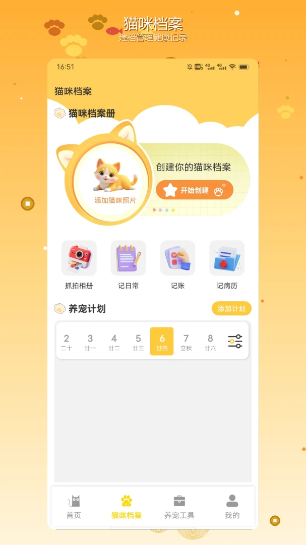 ����ռǱ���ͼ6