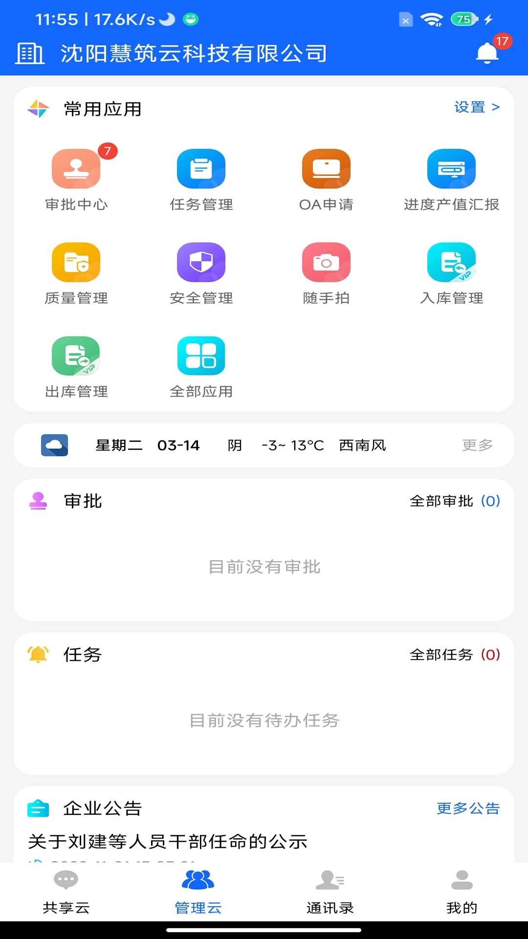 ������2.4.26080 ��Ѱ����н�ͼ