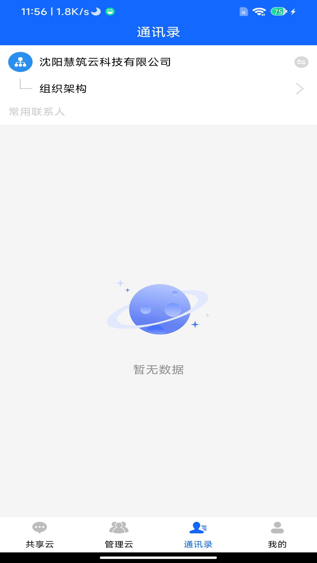 ������2.4.26080 ��Ѱ����н�ͼ