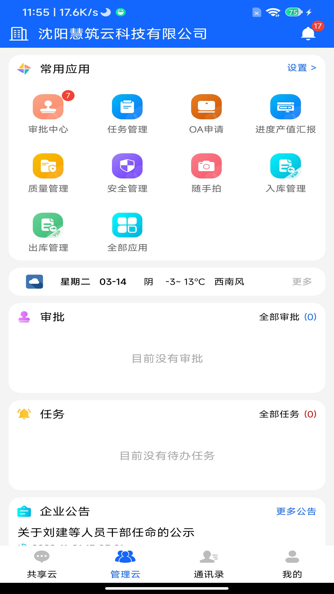 ������ ʩ���ֳ�����