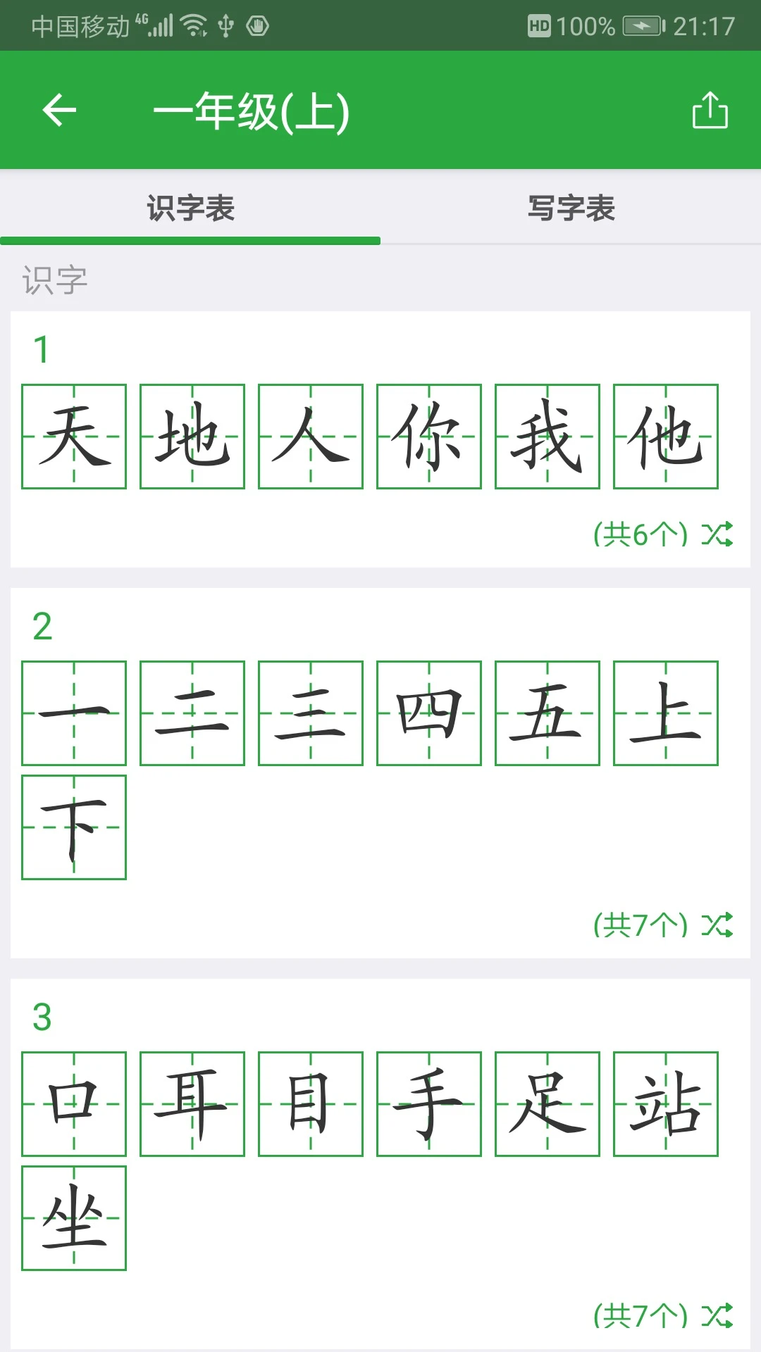 ���ֿ���ͼ2