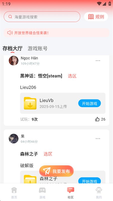 �ɸ�����Ϸapp�ٷ������ֻ����ͼ9
