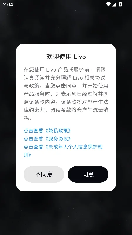 Livo ai������׿�ֻ���v1.0.0���°����н�ͼ