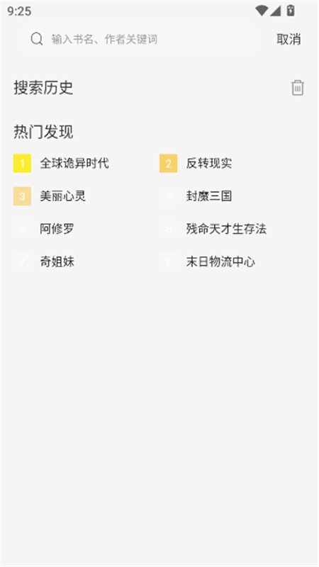 ����������app�������°汾2026��ͼ3