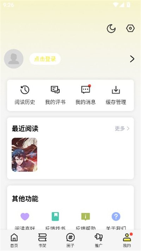 ����������app�������°汾2026��ͼ2