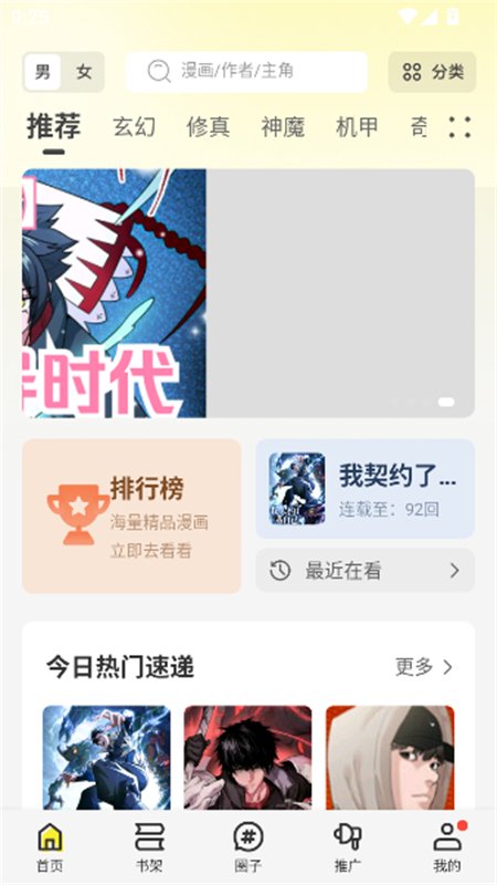 ����������app�������°汾2026��ͼ6