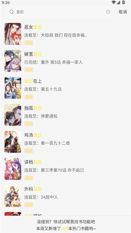 ����������app�������°汾2026��ͼ9