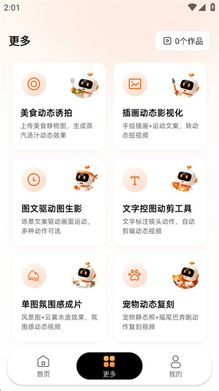 ȫ��AI������Ƶapp���°汾��ͼ3