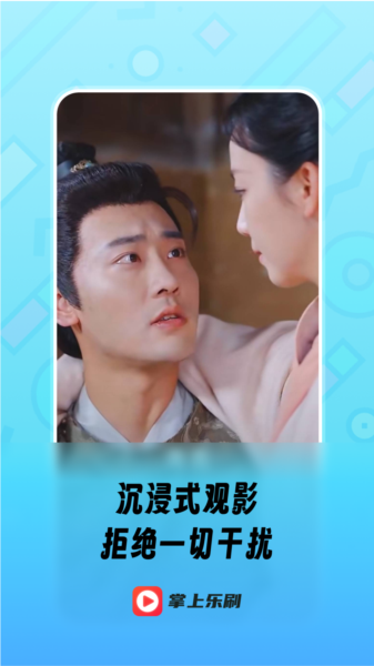 快趣看短剧播放