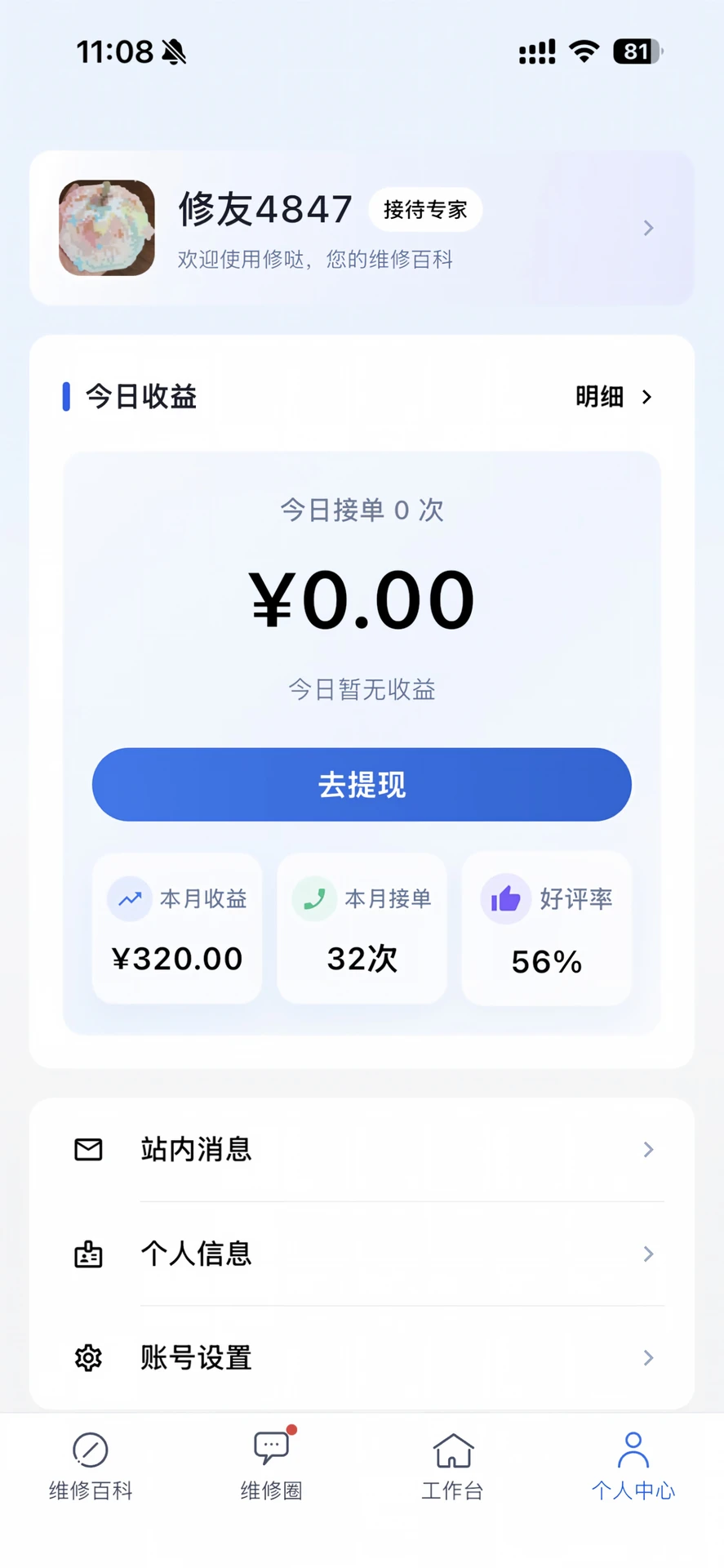 ����ʦ�����ͼ4