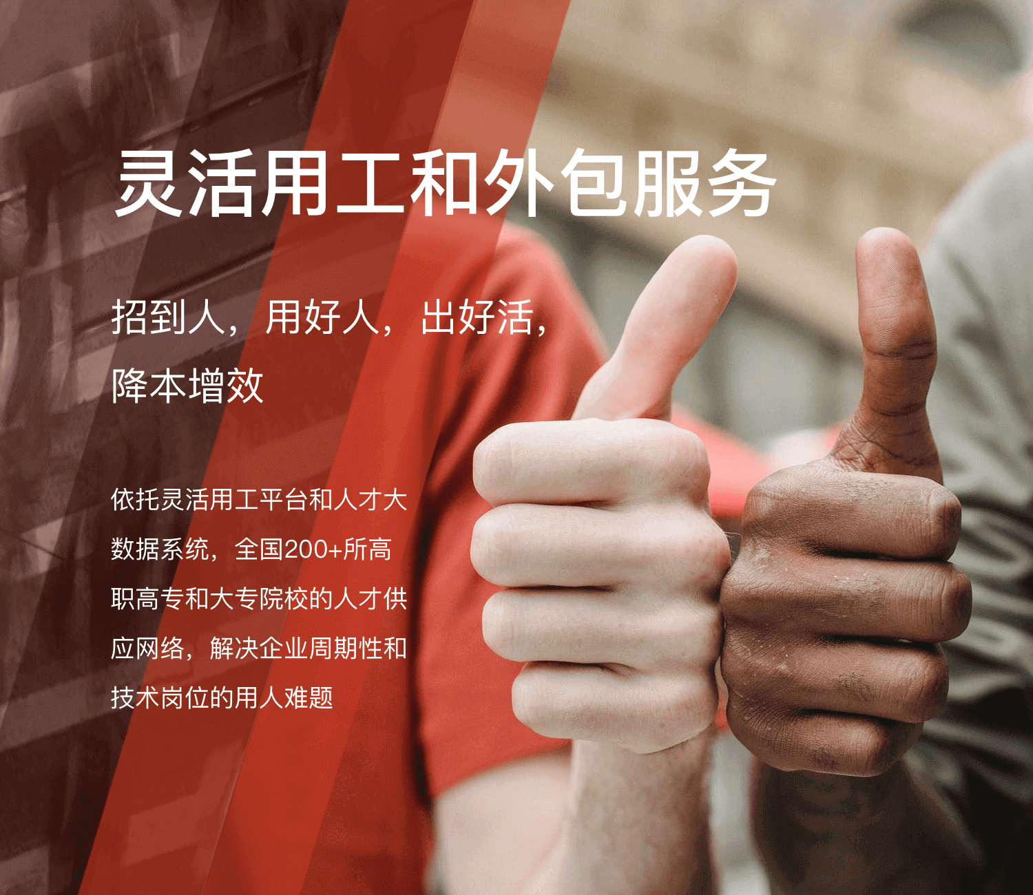 招工帮 灵活用工 求职招聘