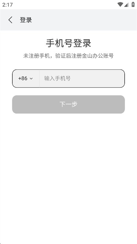 WPS�ʼ�����AI�ʼ�����app���°汾��ͼ2