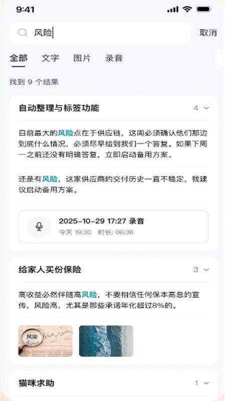 WPS�ʼ�����AI�ʼ�����app���°汾��ͼ6