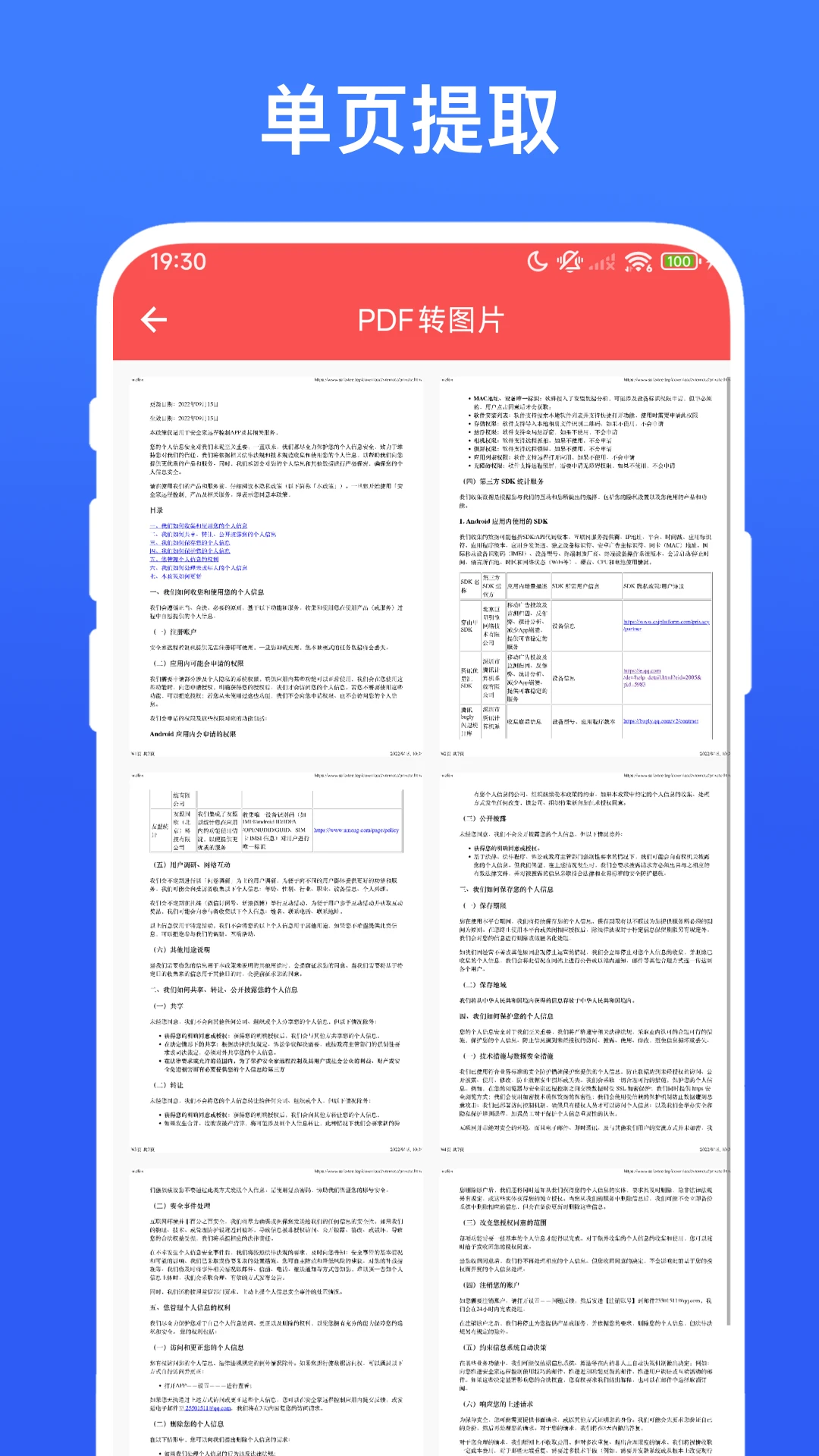 PDF��ע����V1.1.0 �ٷ������н�ͼ